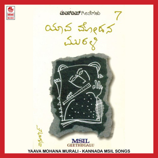 Yaava Mohana Murali