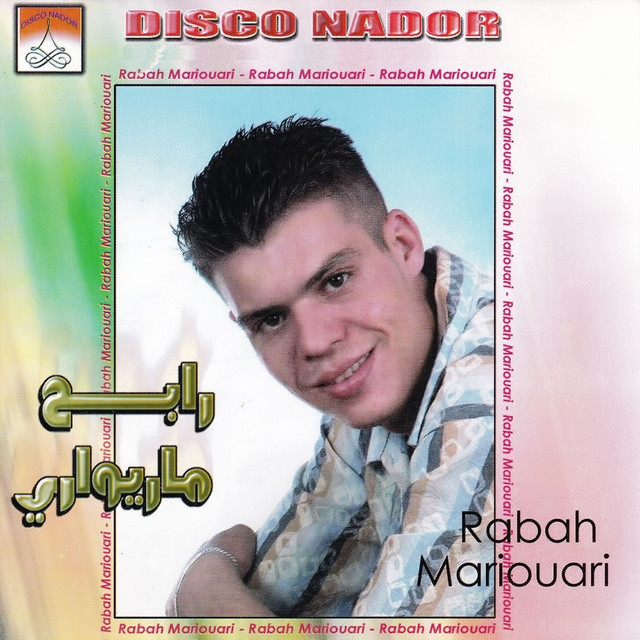 Wakha Ya Hanan cover art
