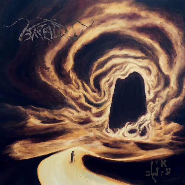En Olam cover art