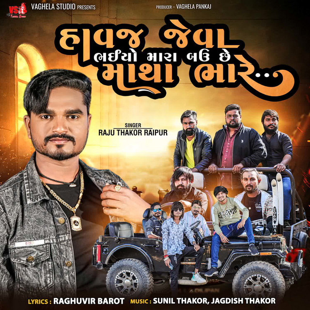 Havaj Jeva Bhaio Mara Bau Chhe Matha Bhare