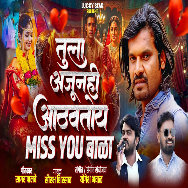 Saurabh Shirsath Image