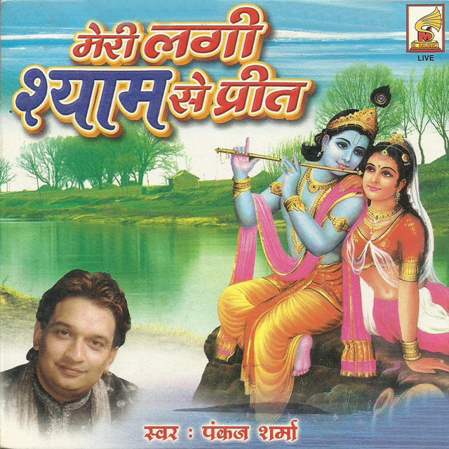 Meri Lagi Shyam Se Preet cover art