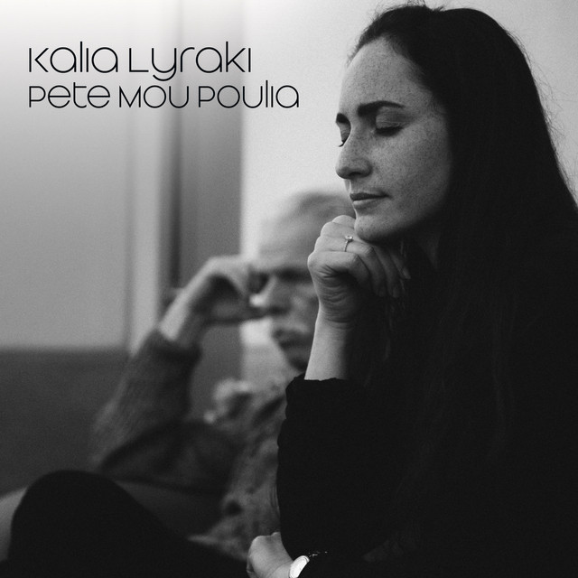 Pete Mou Poulia cover