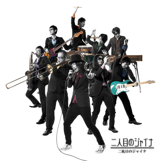 無敵の男 現る On Spotify