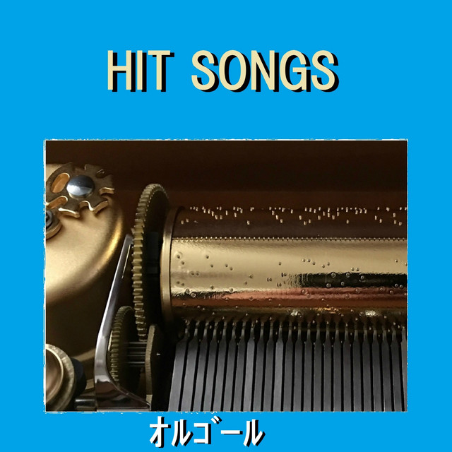 We Can T Stop The Music 映画 ドリームメーカー 主題歌 オルゴール Song And Lyrics By Orgel Sound J Pop Spotify