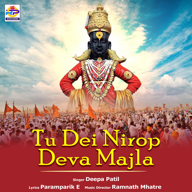 Tu Dei Nirop Deva Majla