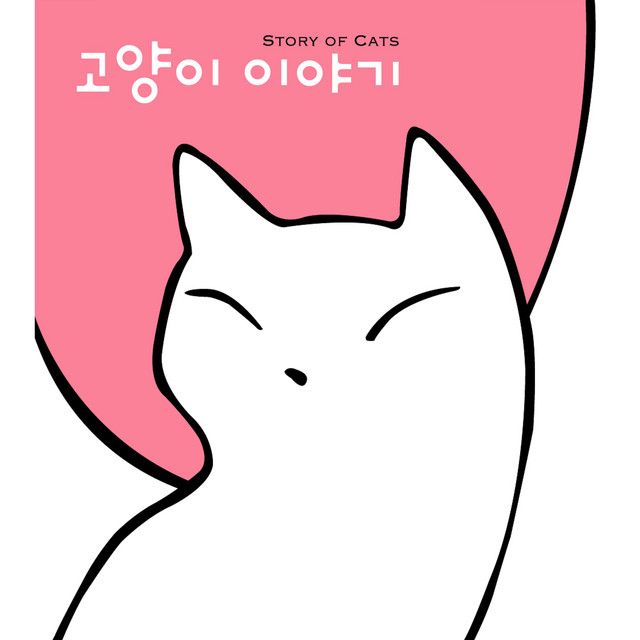 Story of Cats cover art