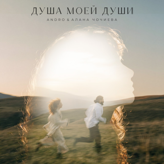 Алана Чочиева