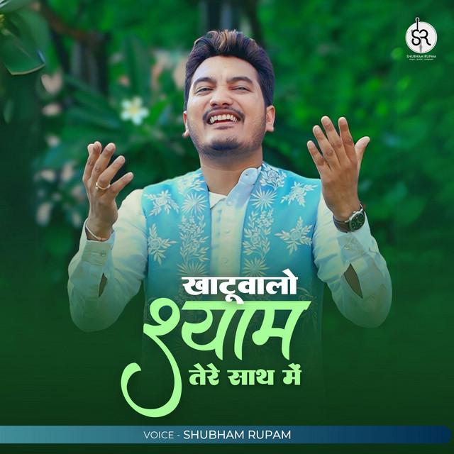 Shubham Rupam image