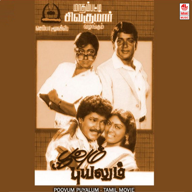 Manmathane cover art