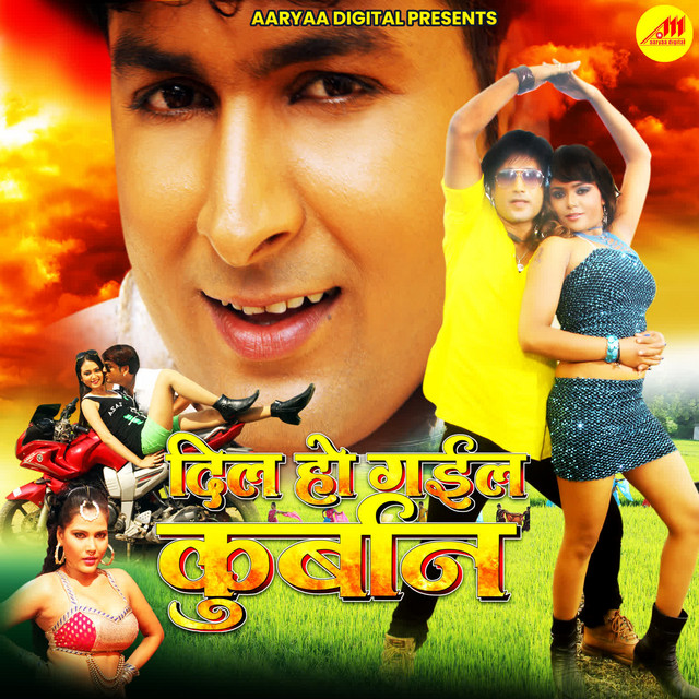 Dil Ho Gayel Qurbaan