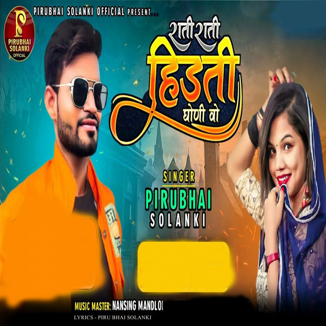 Rati Rati Hindti Ghani Wo by Piru Bhai Solanki album cover