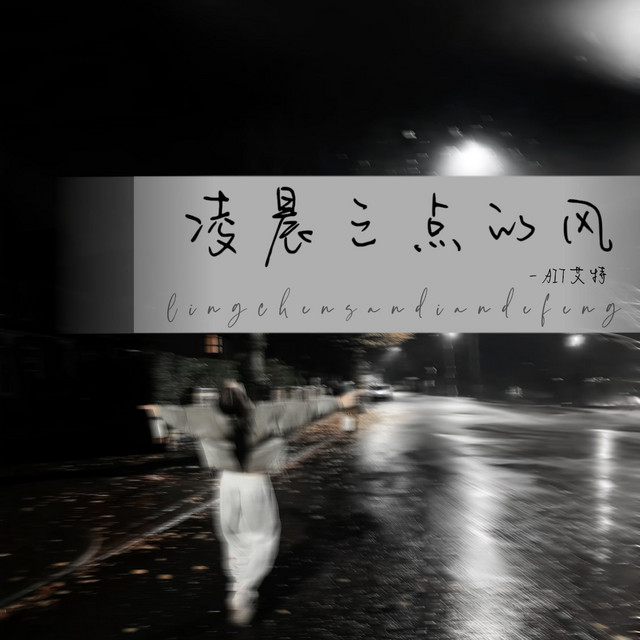 AIT艾特