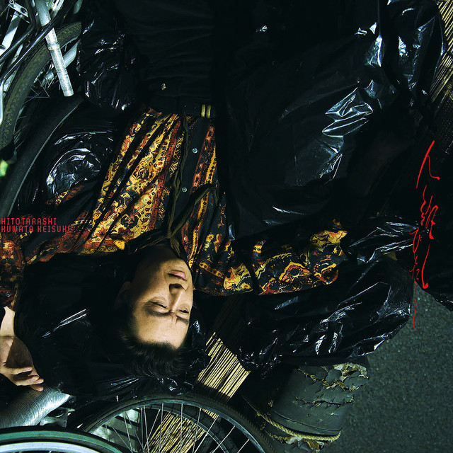 HITOTARASHI cover art