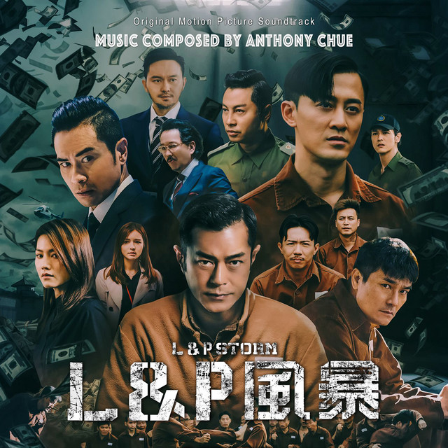 L & P Storm (Original Motion Picture Soundtrack) - Album by Anthony ...