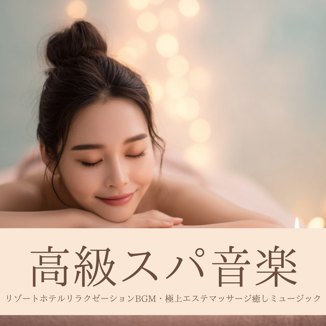 Luxury Spa Music: Resort Hotel Relaxation Music - Premium Esthetic Massage Healing Music cover art