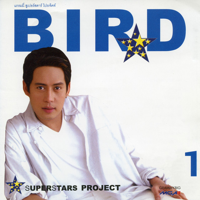 Superstar Project "เบิร์ด" cover art