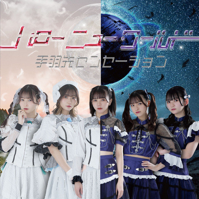 ハローニューワールド cover art