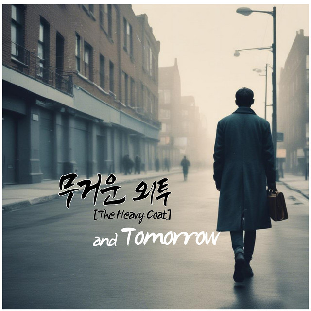 텅 빈 거울 (The Empty Mirror) cover art