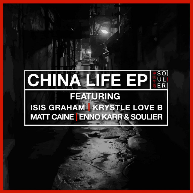 China Life EP cover art