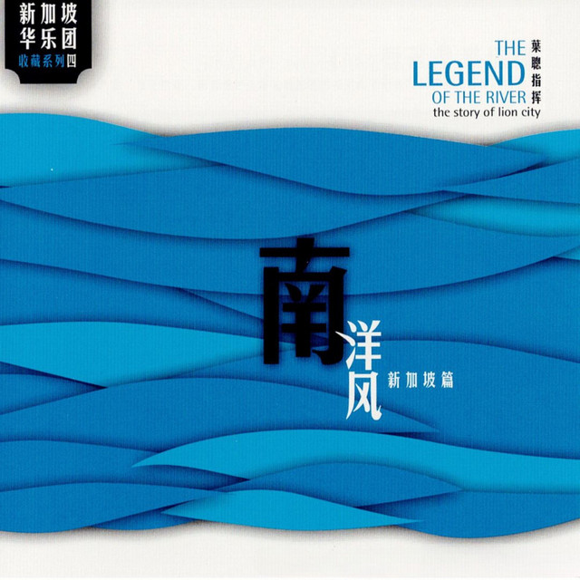 The Legend of The River cover art