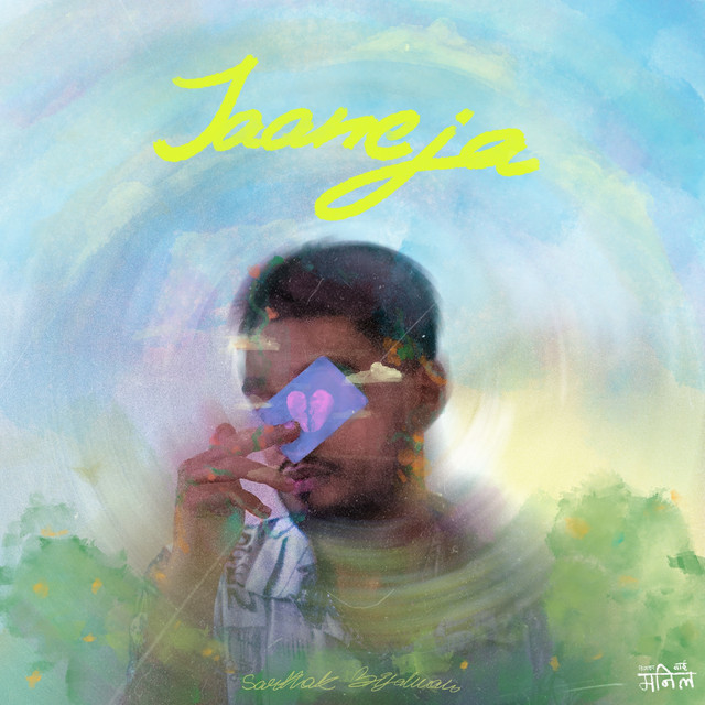 jaane ja cover art