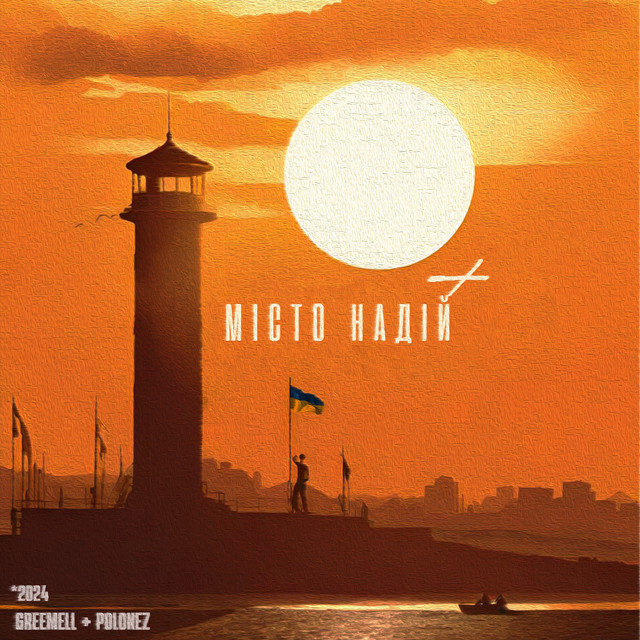 Cover art: Місто надій - Radio Edit — GREEMELL