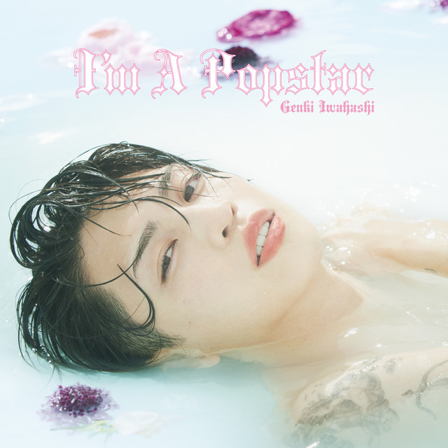 I'm A Popstar cover art