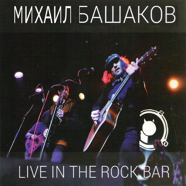 Live in the Rock Bar cover