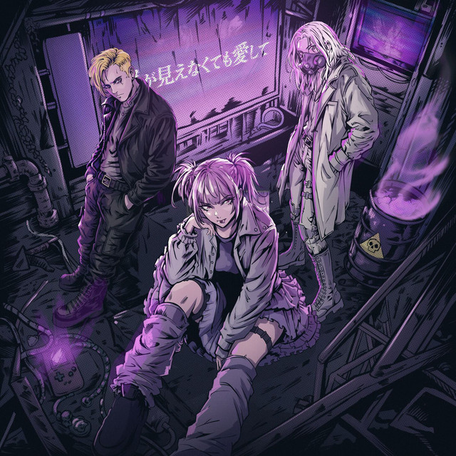 月が見えなくても愛して cover