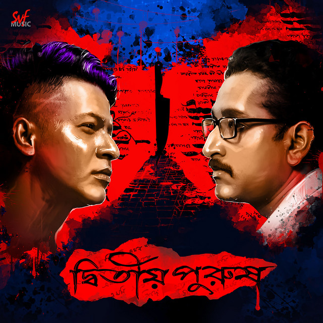 Dwitiyo Purush cover art