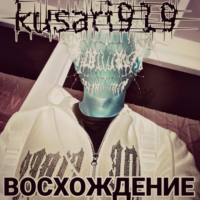 kusari919