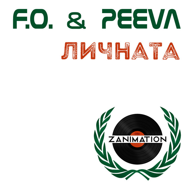 F.O. & Peeva