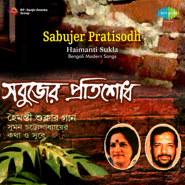Sabujer Pratisodh - Haimanti Sukla cover art