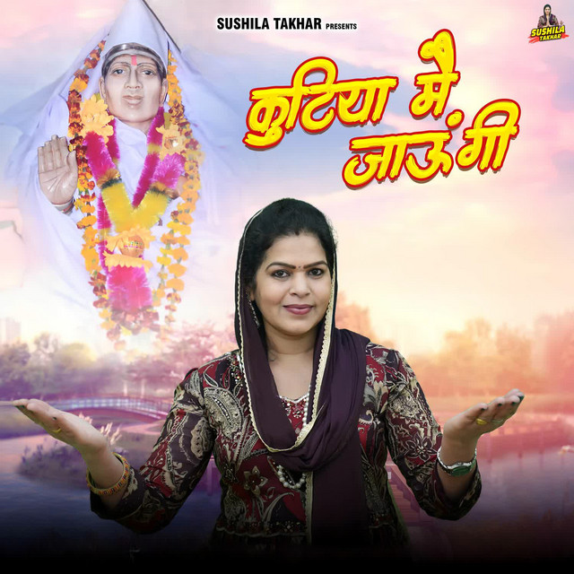 Kutiya Mai Jaungi album image