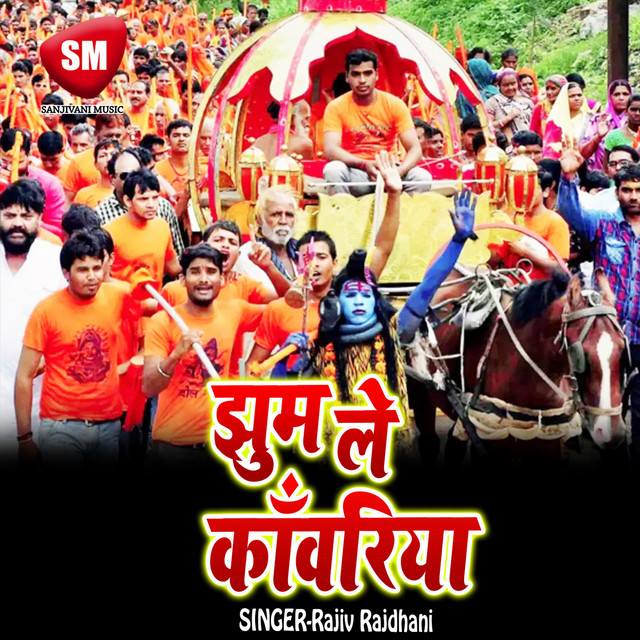 Jhoom Le Kanwariya cover art