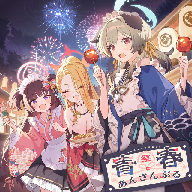 お祭り運営委員会