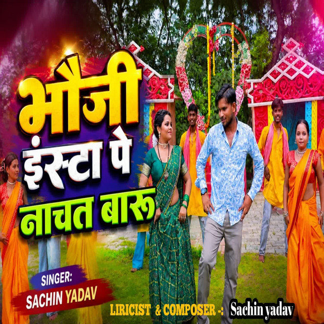 bhauji insta par nachat baru