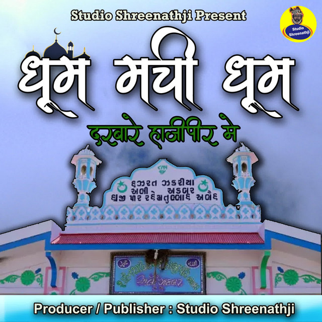Dhum Machi Dhum - Album by Manoj | Spotify
