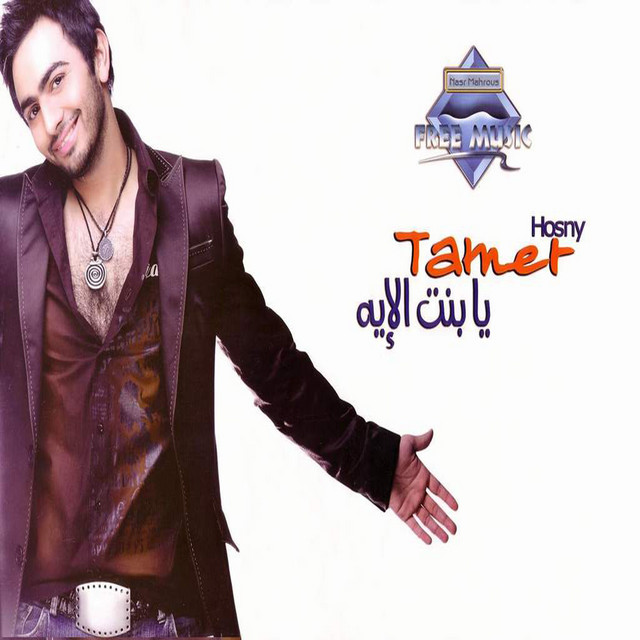 Ergaaly - ارجعلي