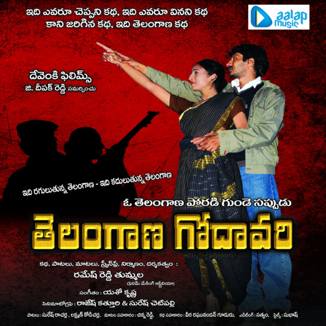 Savvadi Savvadi cover art