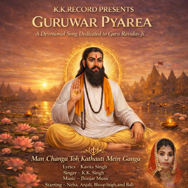 Guruwar Pyarea (Feat. Kavita Singh)