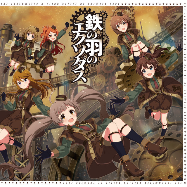 THE IDOLM@STER MILLION BATTLE OF THE@TER EX02 鉄の羽のエクソダス cover