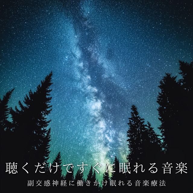 Instant Sleep Therapy - Targeting the Parasympathetic System cover art