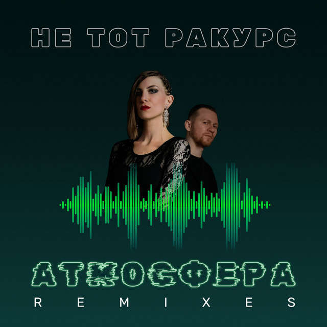 Атмосфера Blue cover art