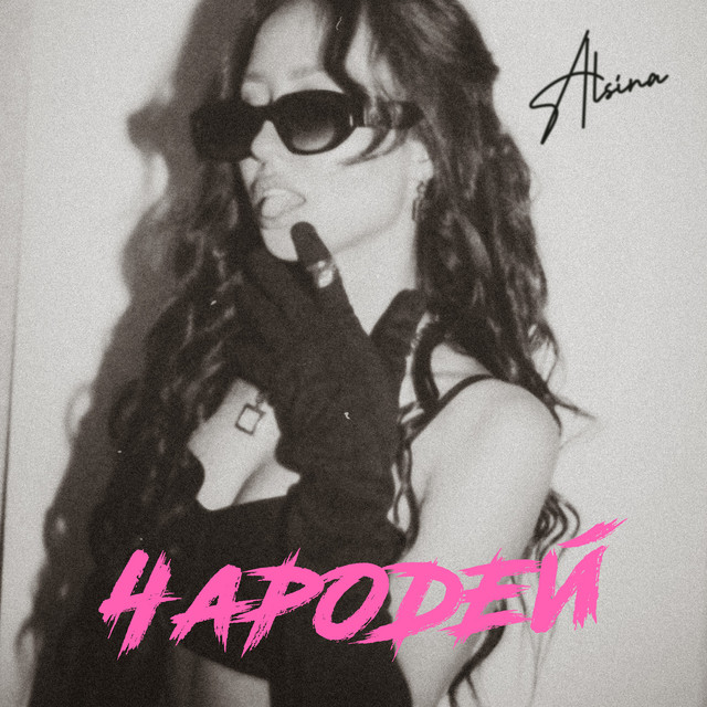 Чародей cover art