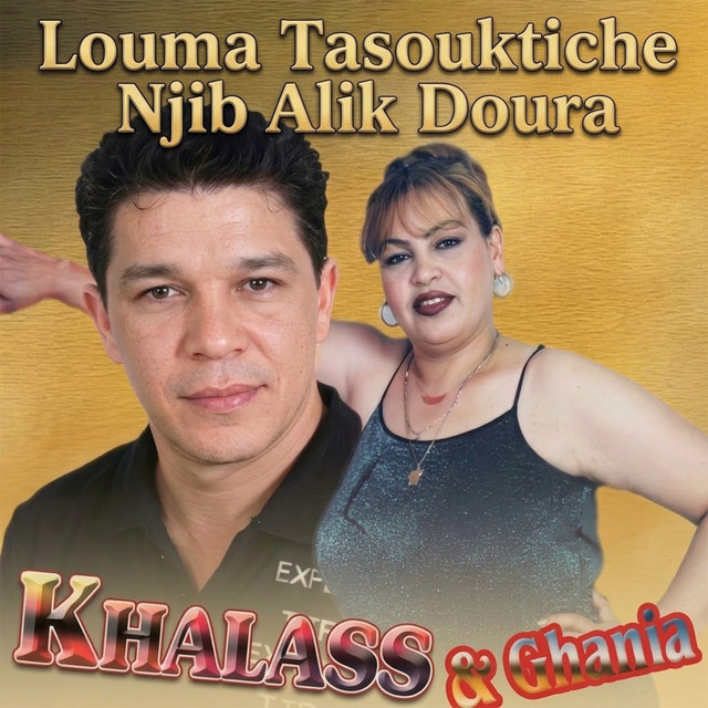 Pochette de Louma Tasouktiche Njib Alik Doura de 2005