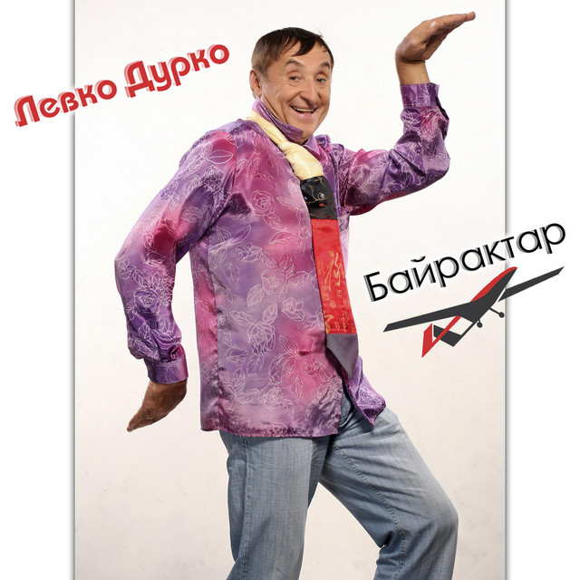 Обкладинка: Байрактар — Левко Дурко