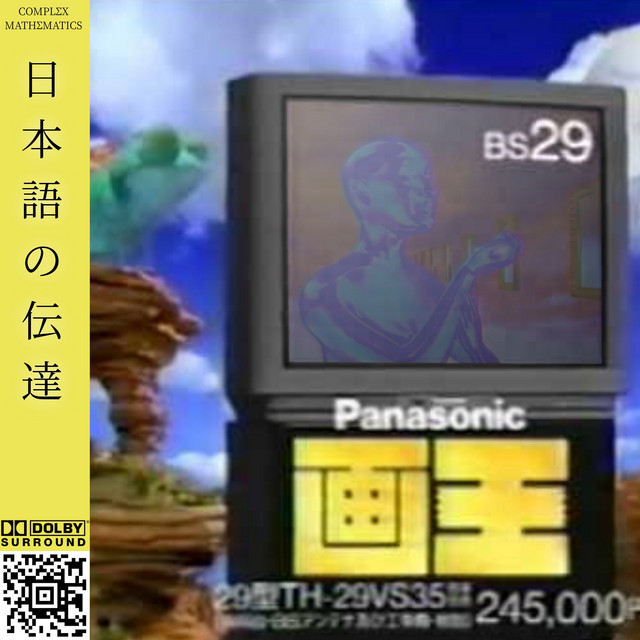 日本語の伝達 cover art