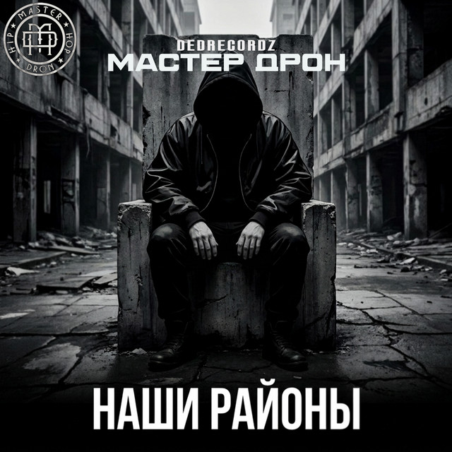 Наши районы